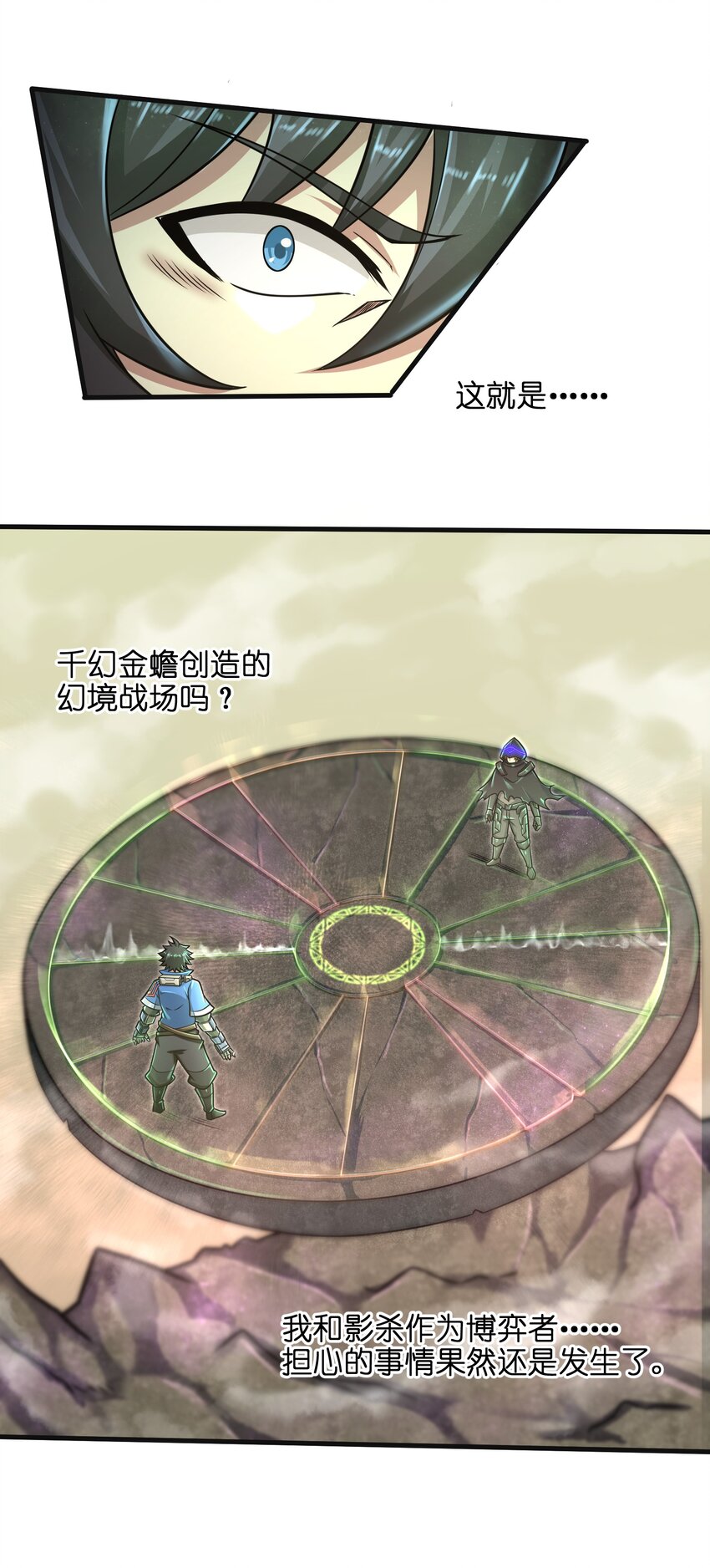 《目标一亿积分！ 开启二次人生的终阶游戏！》020 命运赌战，开始！ 第21页