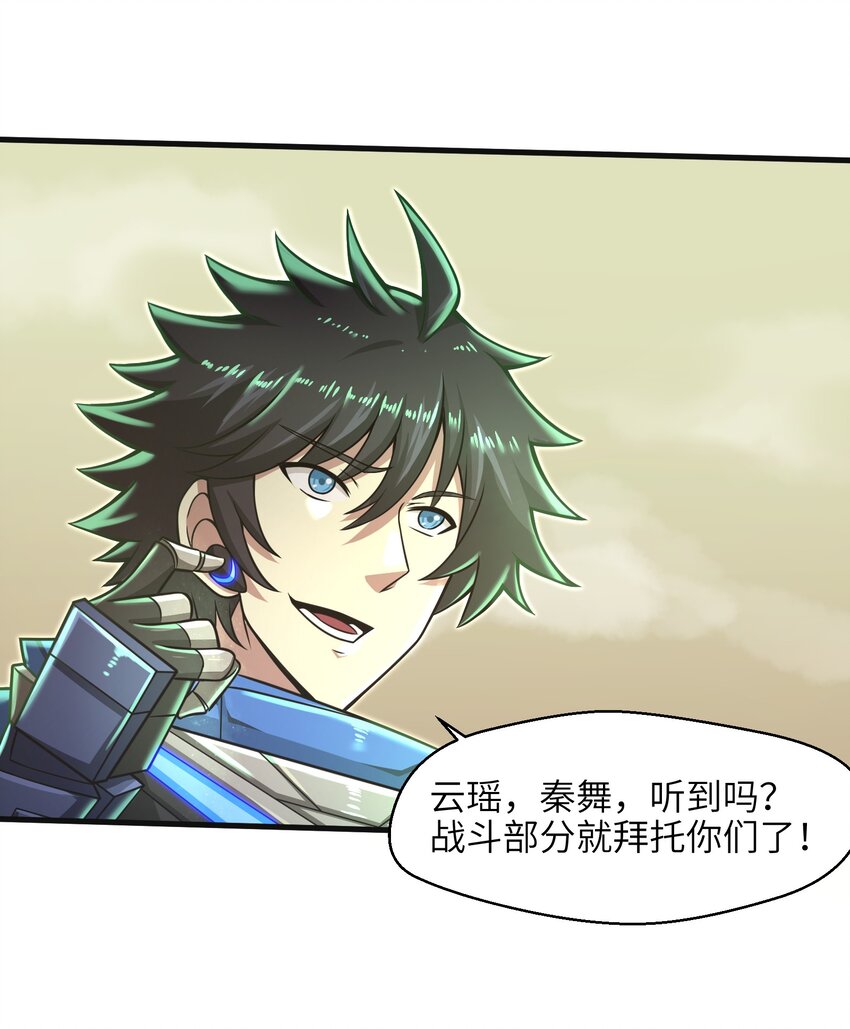 《目标一亿积分！ 开启二次人生的终阶游戏！》020 命运赌战，开始！ 第22页