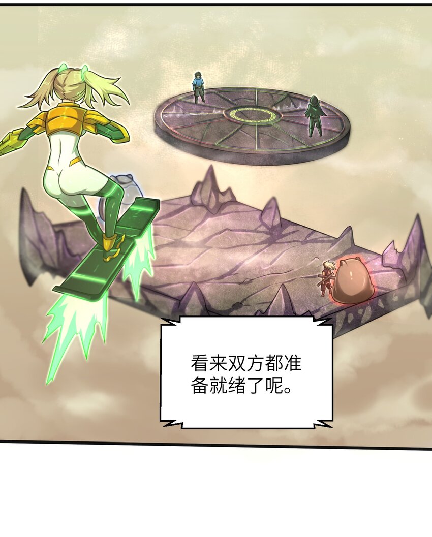 《目标一亿积分！ 开启二次人生的终阶游戏！》020 命运赌战，开始！ 第24页