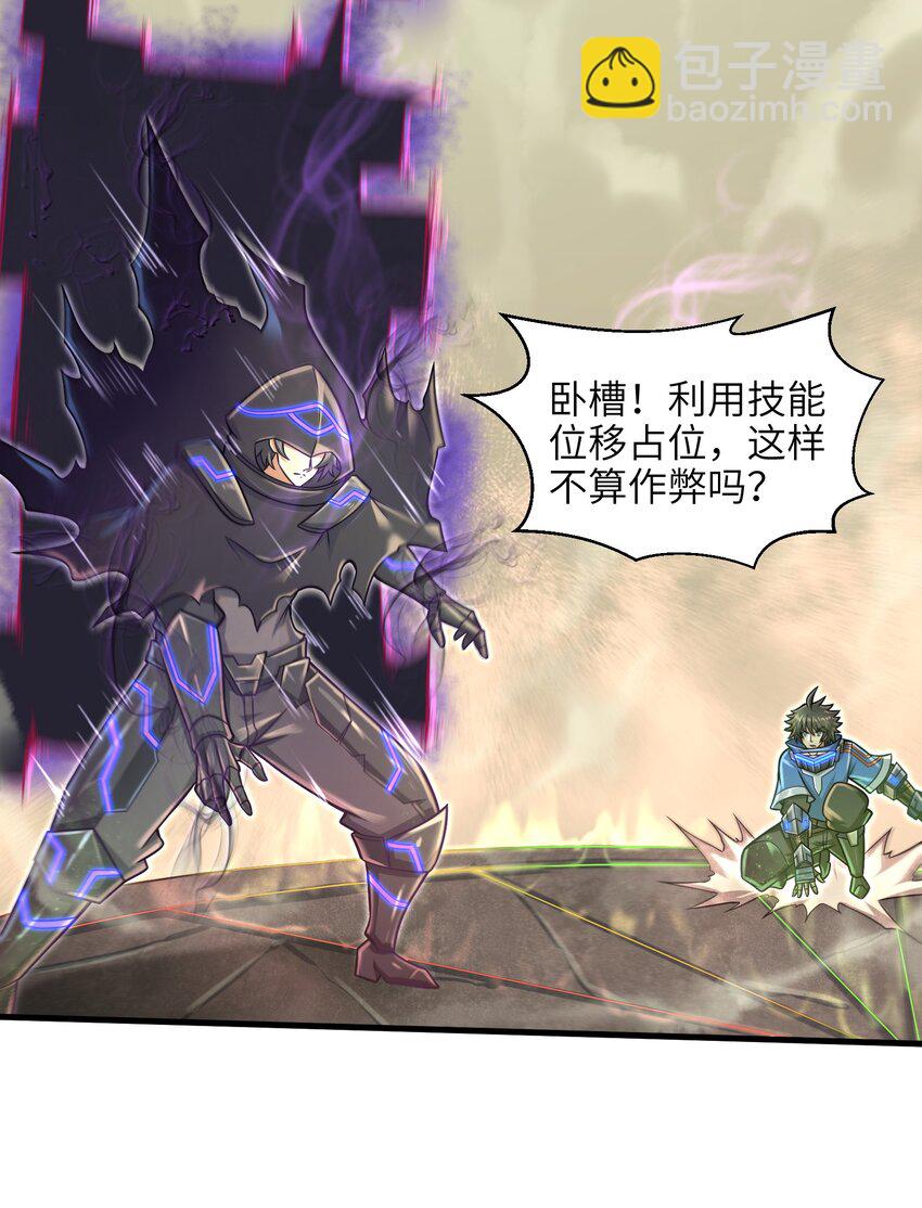 《目标一亿积分！ 开启二次人生的终阶游戏！》020 命运赌战，开始！ 第30页