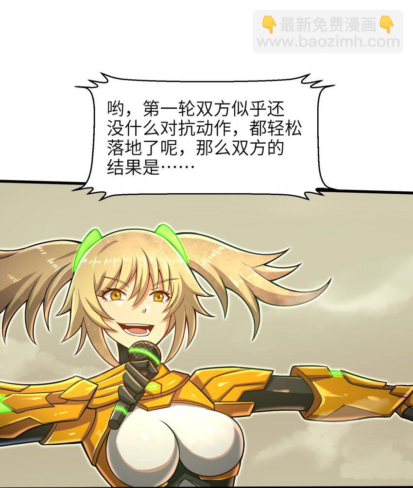 《目标一亿积分！ 开启二次人生的终阶游戏！》020 命运赌战，开始！ 第31页