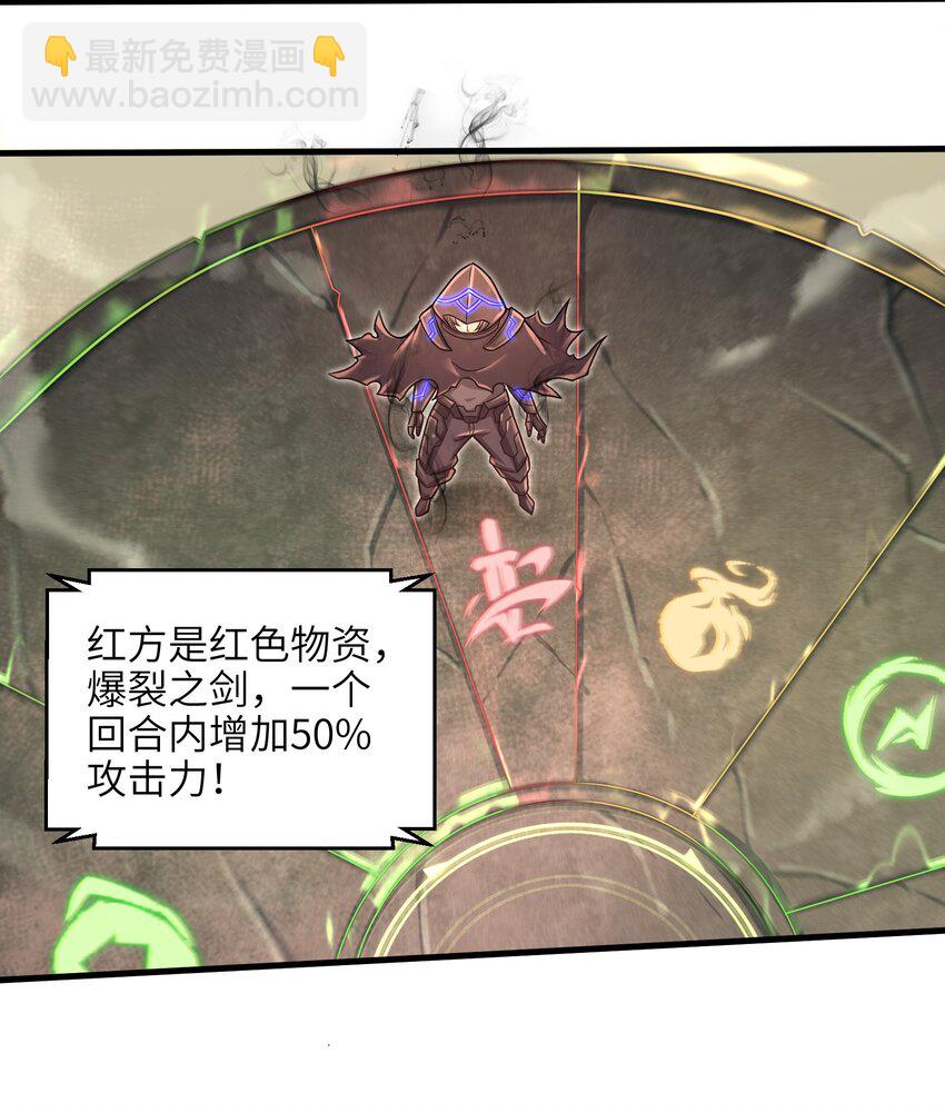 《目标一亿积分！ 开启二次人生的终阶游戏！》020 命运赌战，开始！ 第32页