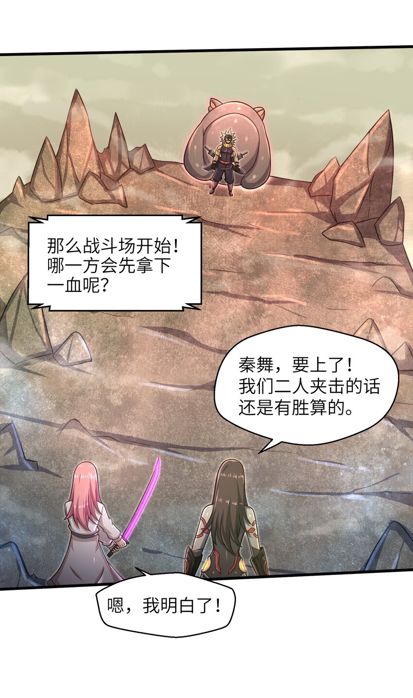 《目标一亿积分！ 开启二次人生的终阶游戏！》020 命运赌战，开始！ 第38页