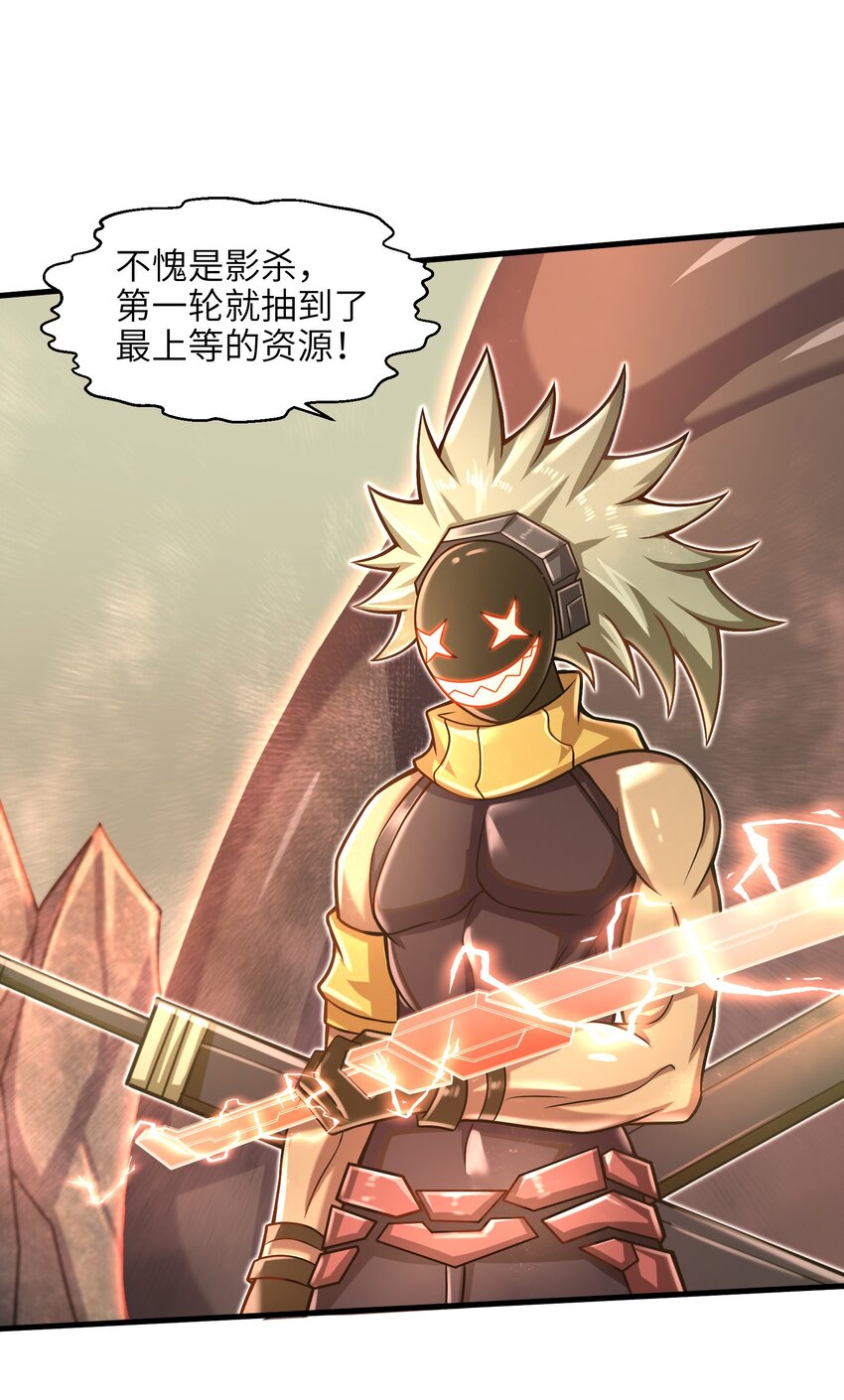 《目标一亿积分！ 开启二次人生的终阶游戏！》020 命运赌战，开始！ 第39页