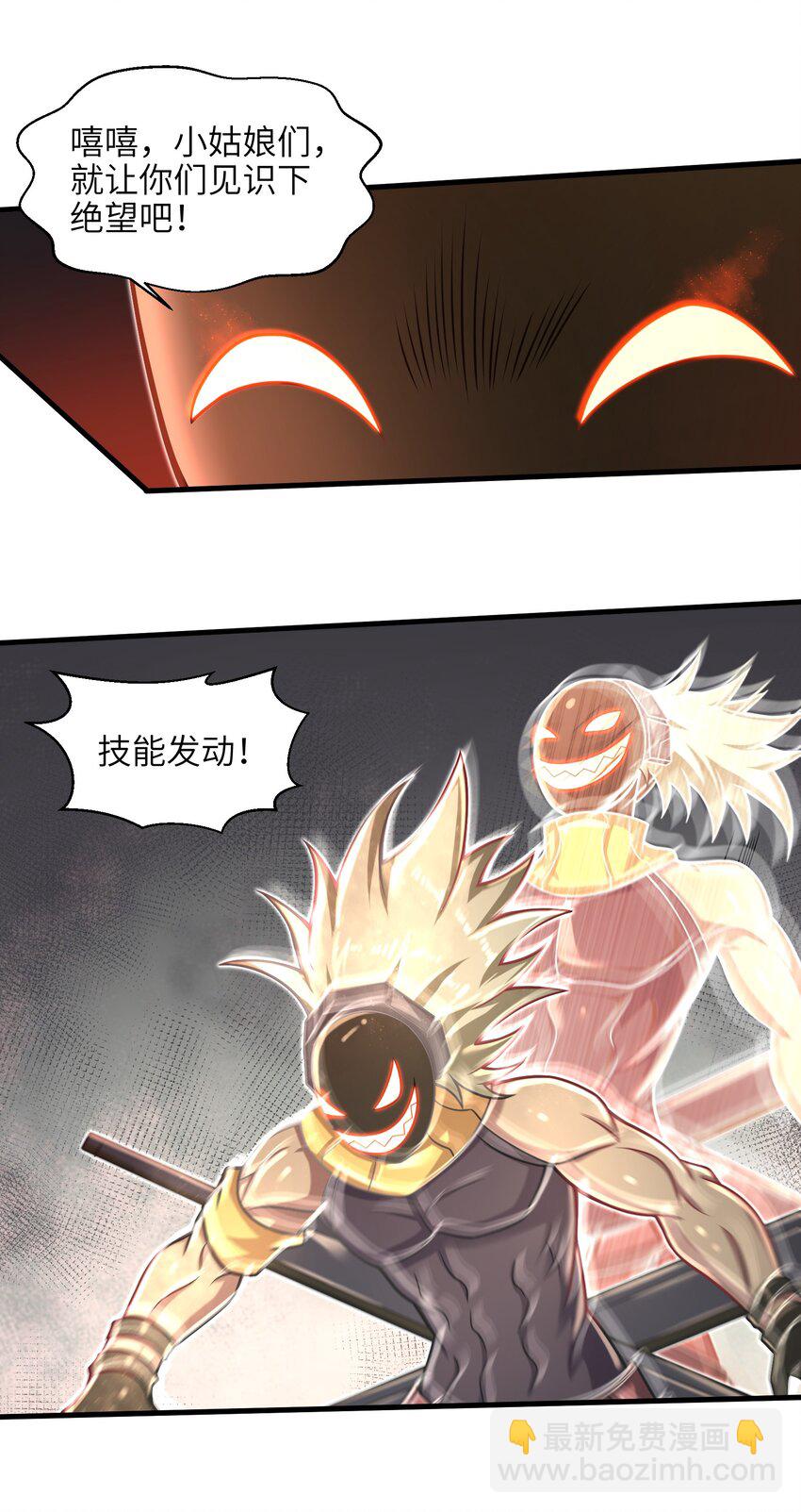 《目标一亿积分！ 开启二次人生的终阶游戏！》020 命运赌战，开始！ 第40页