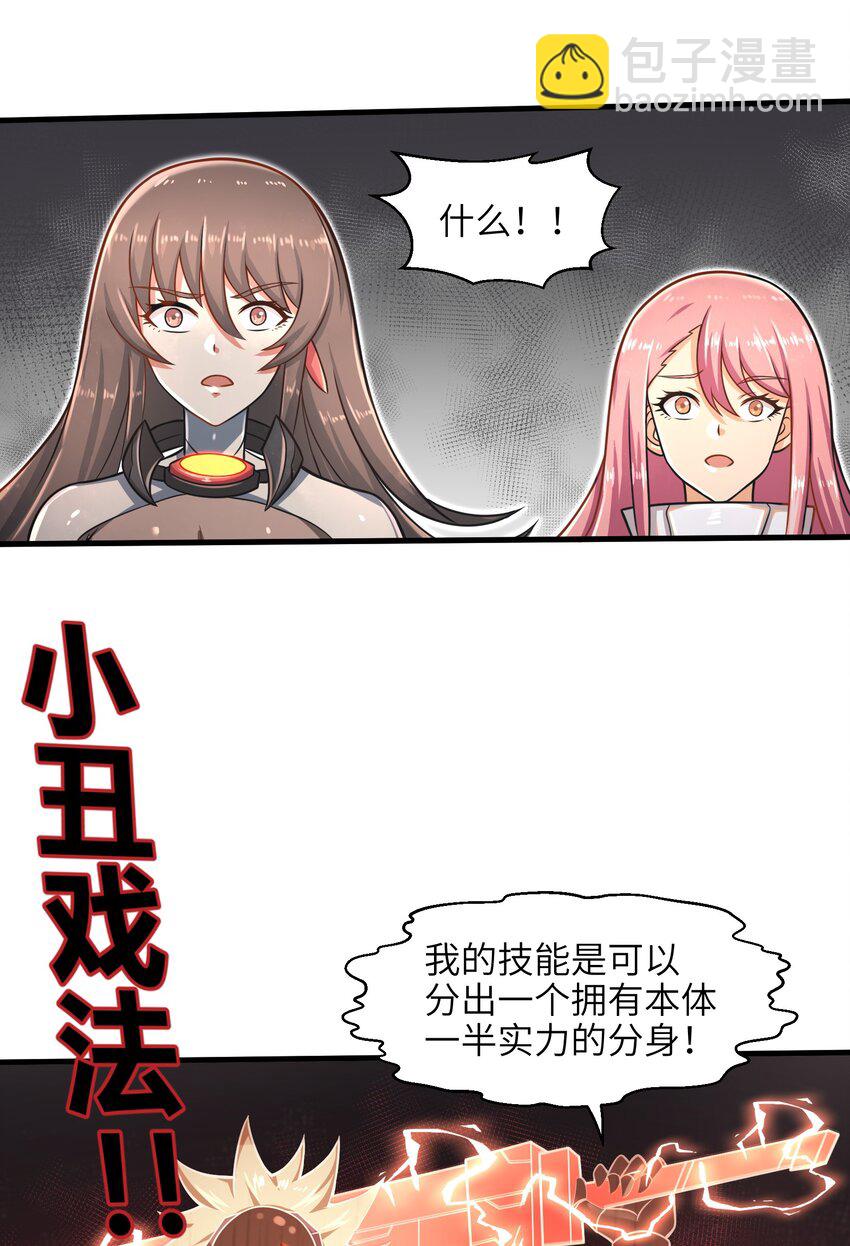 《目标一亿积分！ 开启二次人生的终阶游戏！》020 命运赌战，开始！ 第41页