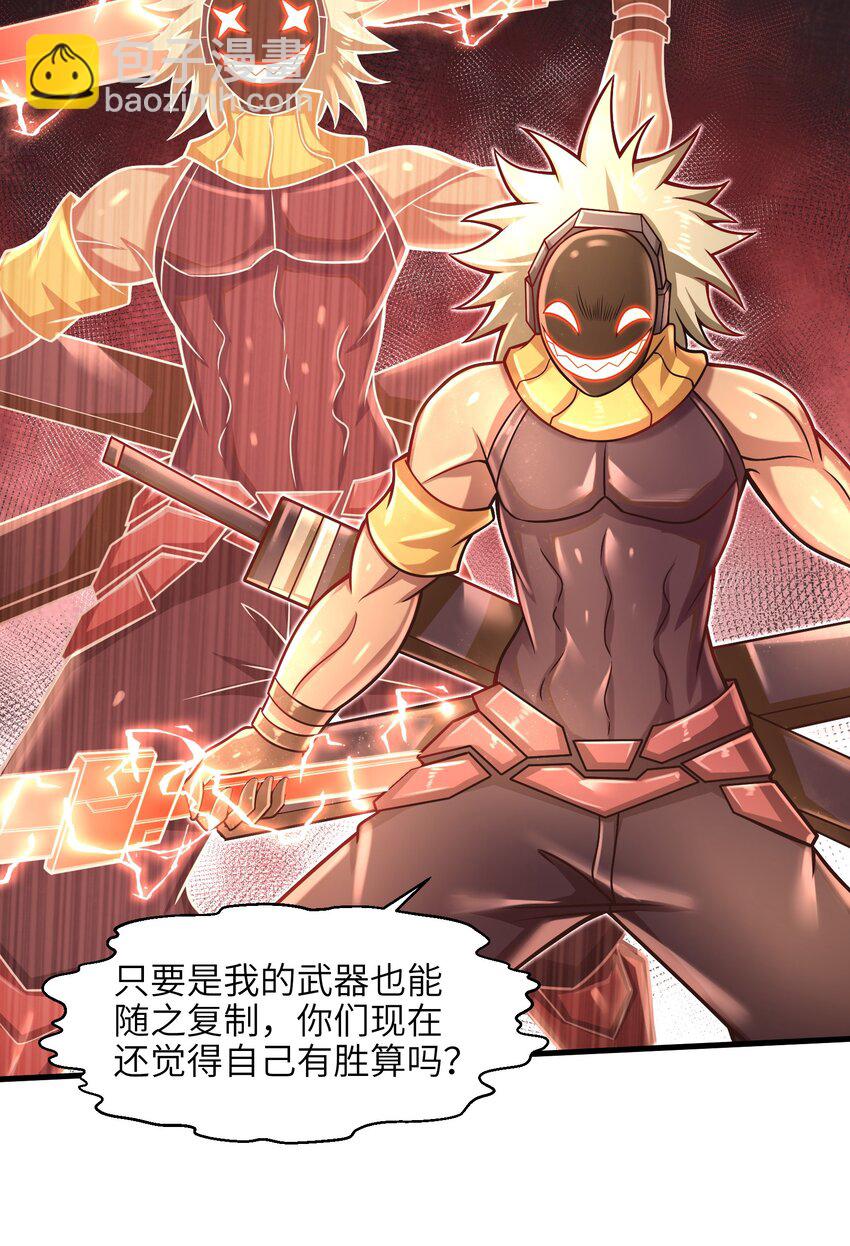 《目标一亿积分！ 开启二次人生的终阶游戏！》020 命运赌战，开始！ 第42页