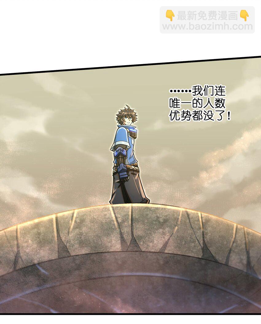 《目标一亿积分！ 开启二次人生的终阶游戏！》020 命运赌战，开始！ 第43页