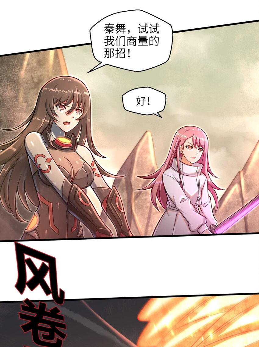 《目标一亿积分！ 开启二次人生的终阶游戏！》020 命运赌战，开始！ 第45页