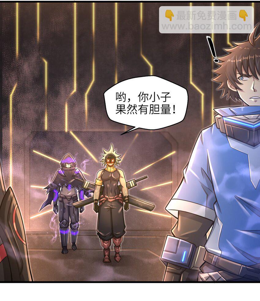 《目标一亿积分！ 开启二次人生的终阶游戏！》020 命运赌战，开始！ 第4页