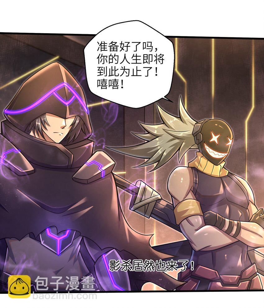 《目标一亿积分！ 开启二次人生的终阶游戏！》020 命运赌战，开始！ 第5页