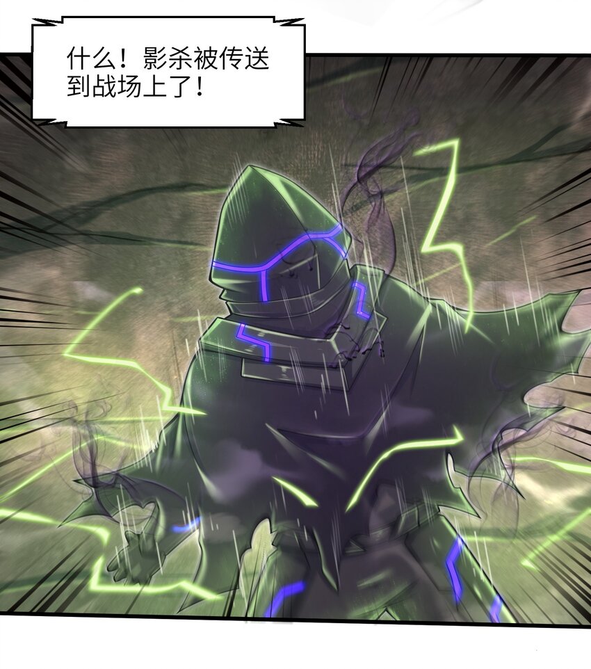 《目标一亿积分！ 开启二次人生的终阶游戏！》023 我们还有账要算 第10页