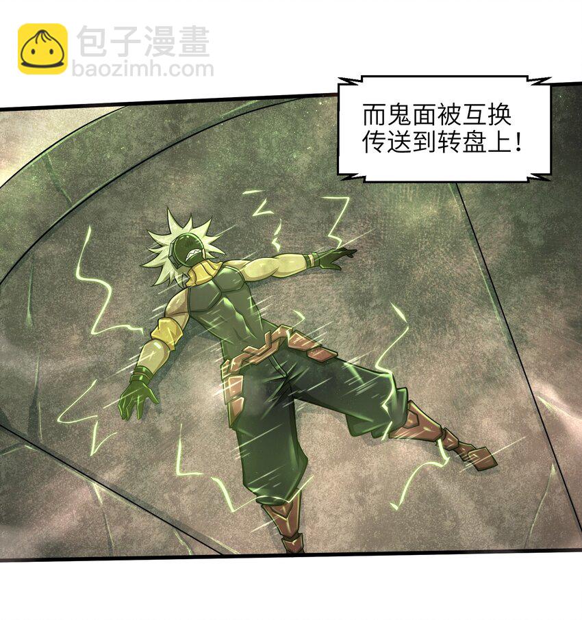 《目标一亿积分！ 开启二次人生的终阶游戏！》023 我们还有账要算 第11页