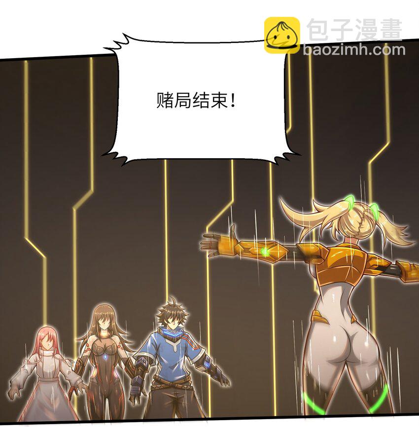 《目标一亿积分！ 开启二次人生的终阶游戏！》023 我们还有账要算 第16页