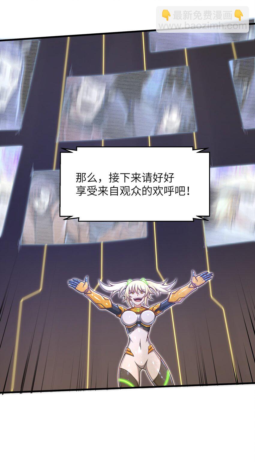 《目标一亿积分！ 开启二次人生的终阶游戏！》023 我们还有账要算 第19页