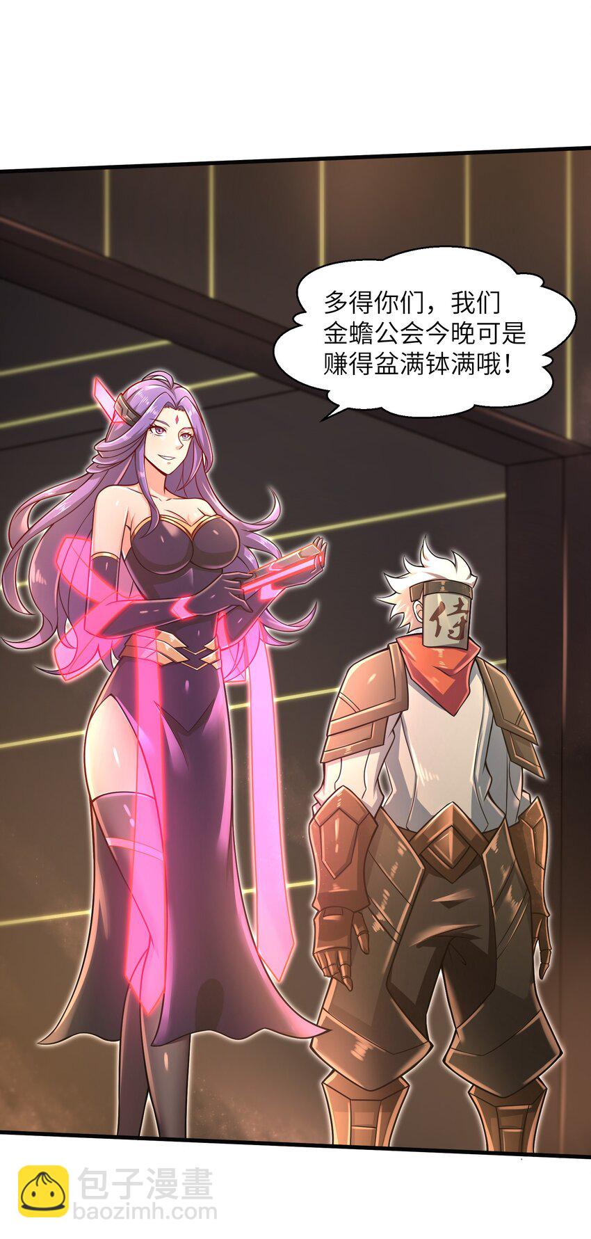 《目标一亿积分！ 开启二次人生的终阶游戏！》023 我们还有账要算 第23页
