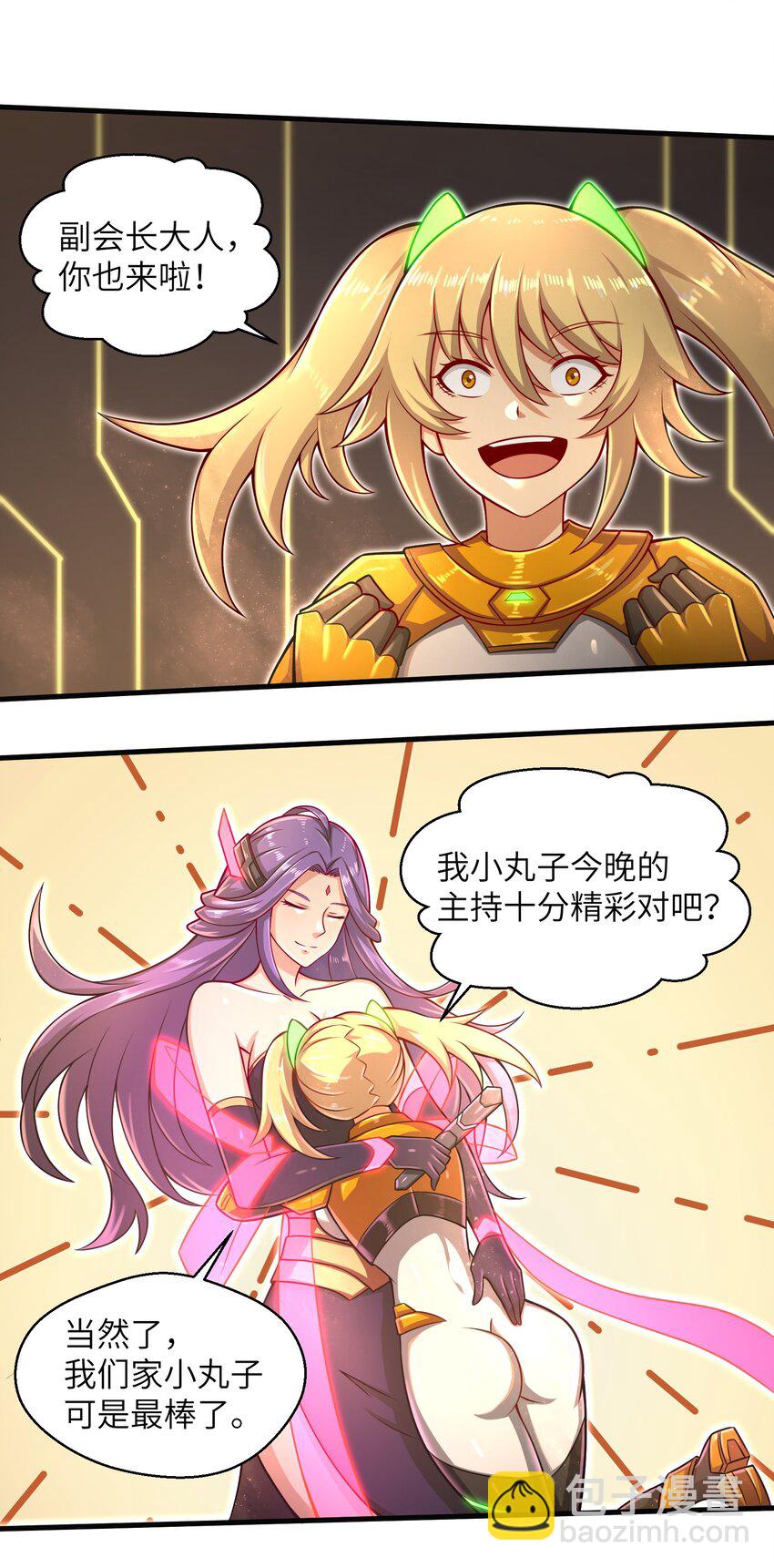 《目标一亿积分！ 开启二次人生的终阶游戏！》023 我们还有账要算 第24页