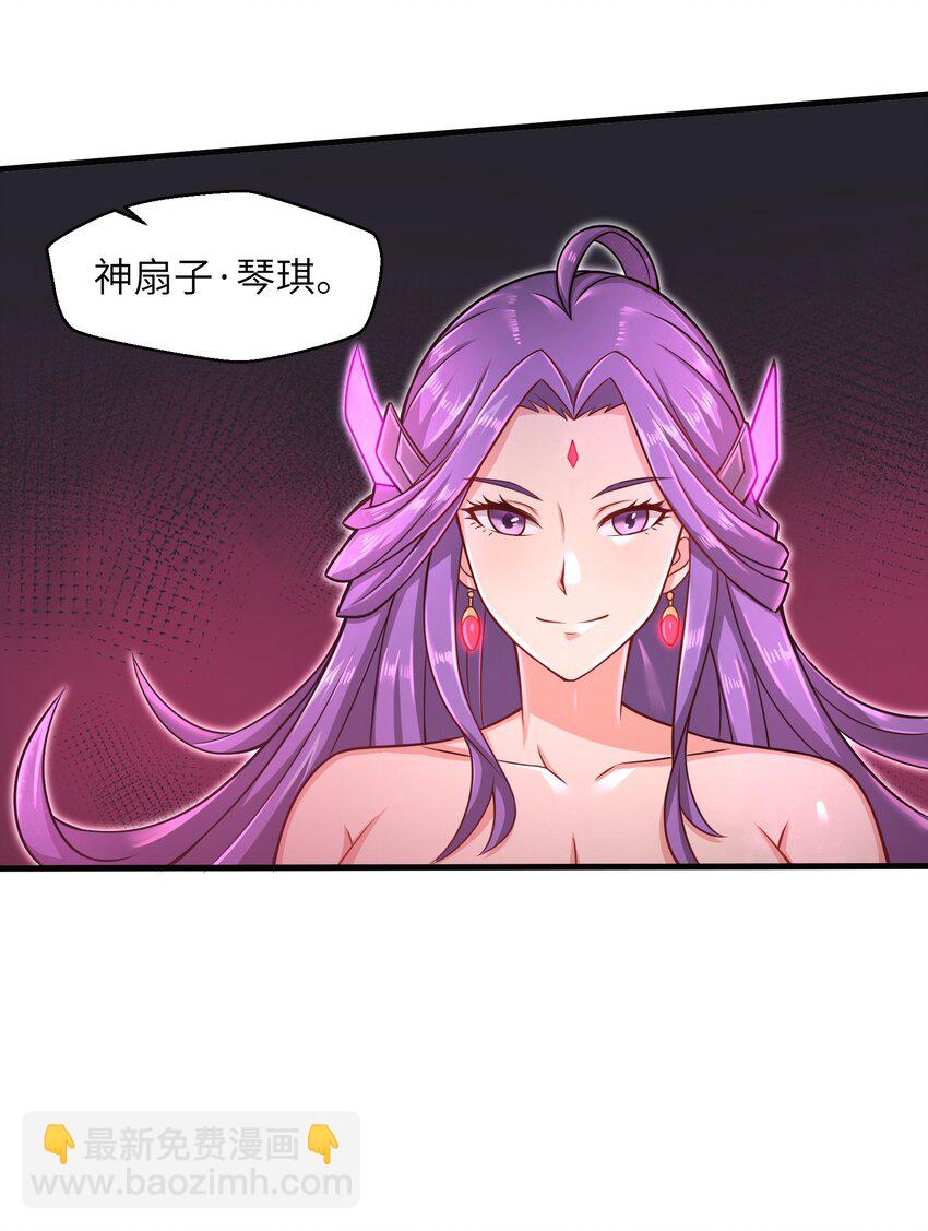 《目标一亿积分！ 开启二次人生的终阶游戏！》023 我们还有账要算 第26页