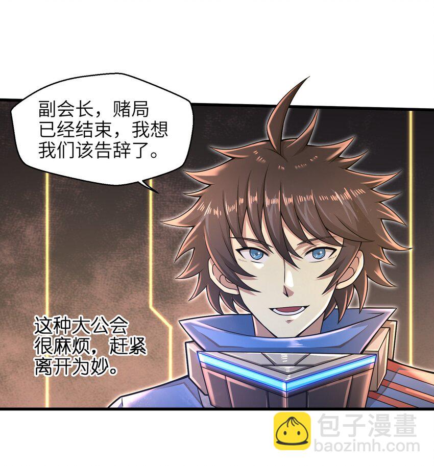 《目标一亿积分！ 开启二次人生的终阶游戏！》023 我们还有账要算 第27页