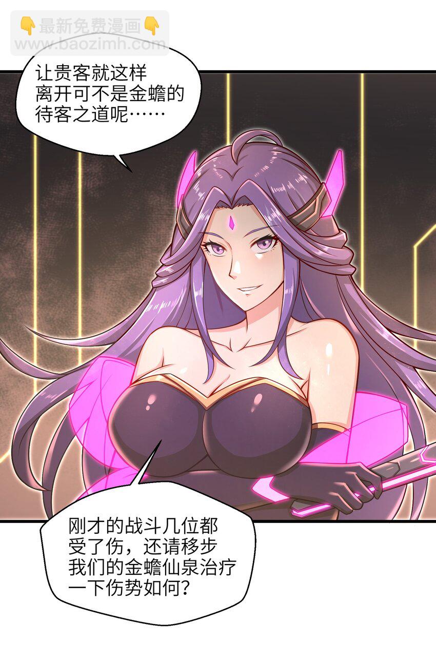 《目标一亿积分！ 开启二次人生的终阶游戏！》023 我们还有账要算 第28页