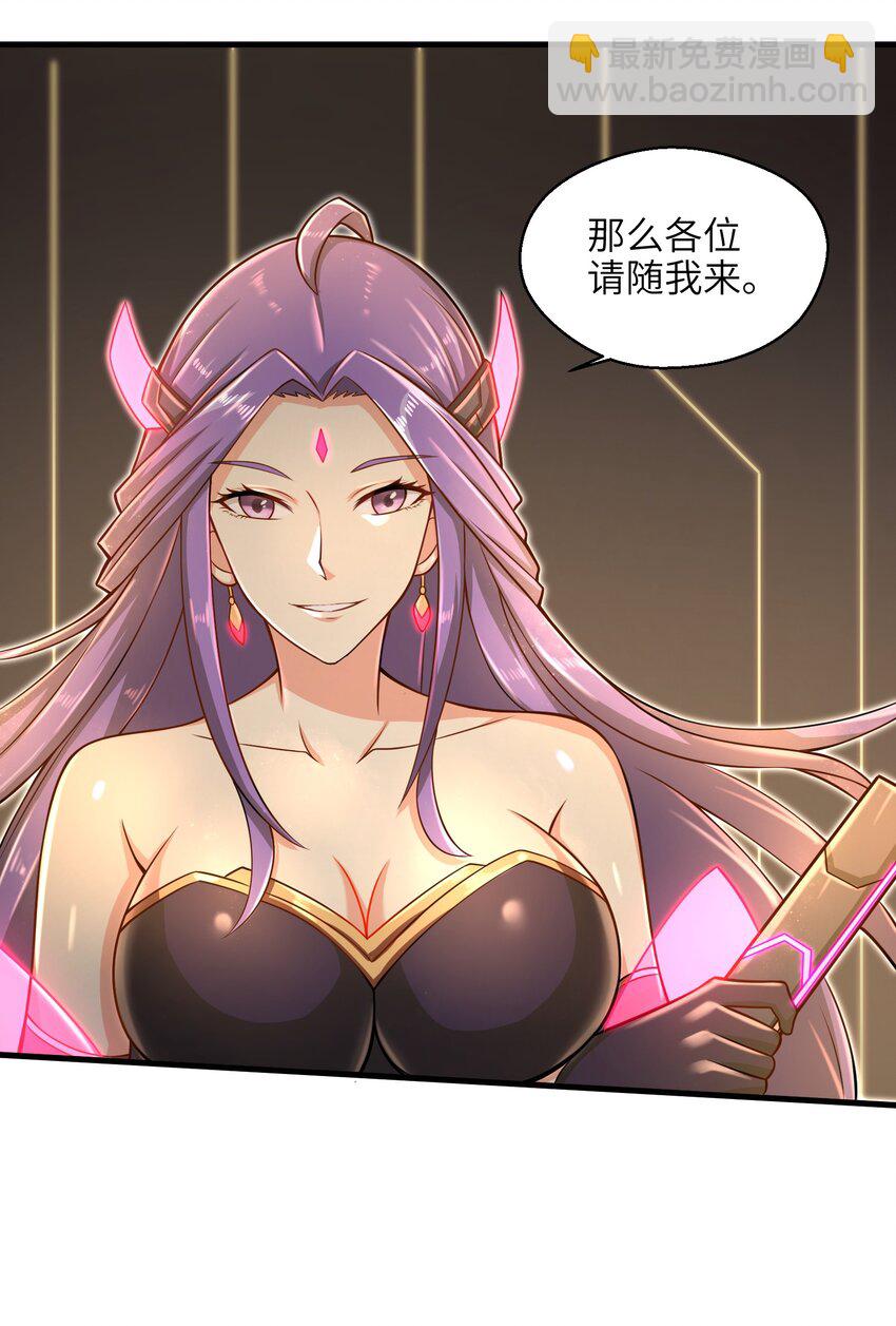 《目标一亿积分！ 开启二次人生的终阶游戏！》023 我们还有账要算 第32页