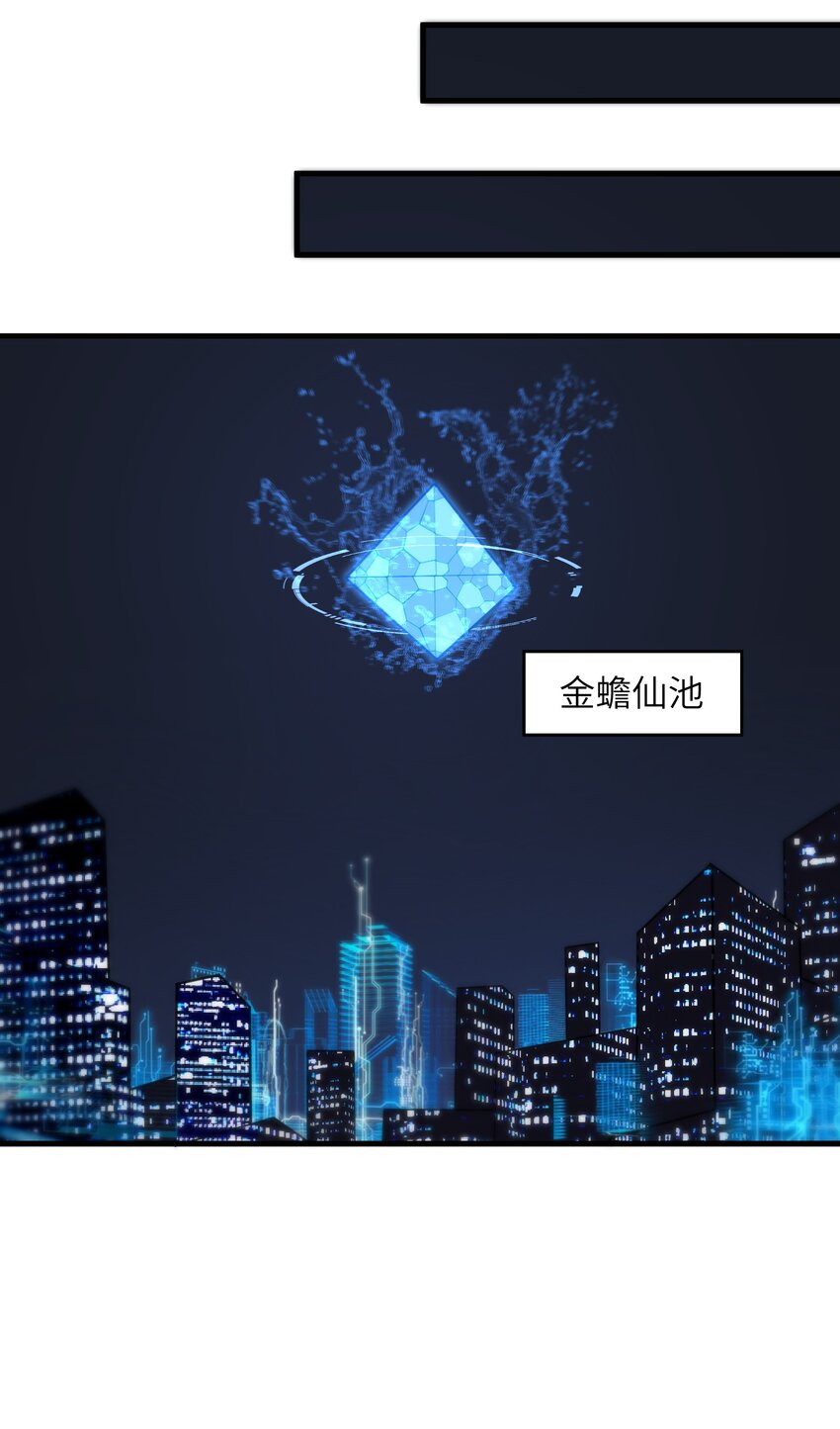 《目标一亿积分！ 开启二次人生的终阶游戏！》023 我们还有账要算 第34页