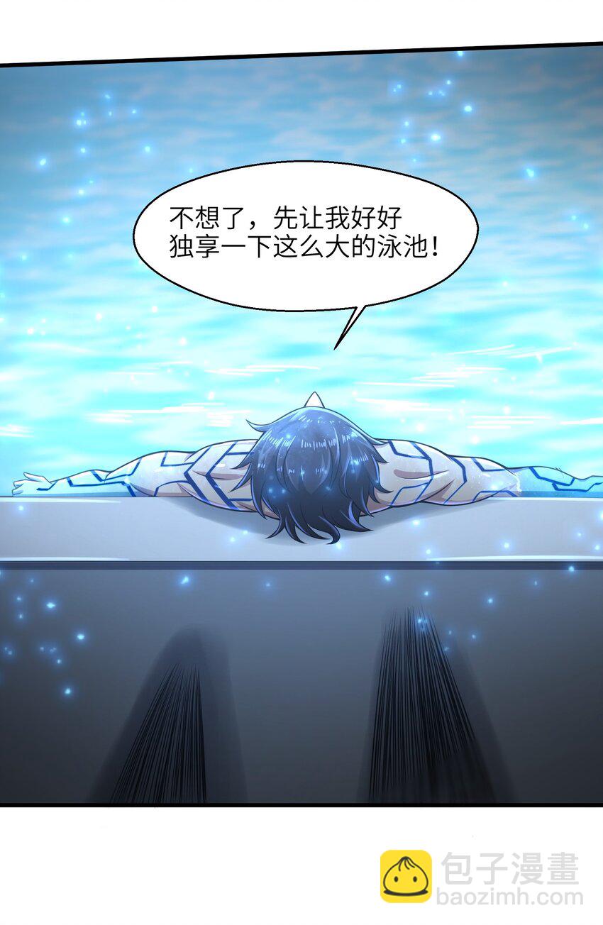 《目标一亿积分！ 开启二次人生的终阶游戏！》023 我们还有账要算 第37页