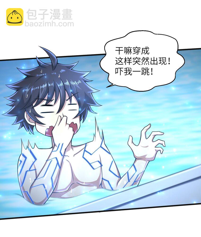 《目标一亿积分！ 开启二次人生的终阶游戏！》023 我们还有账要算 第39页