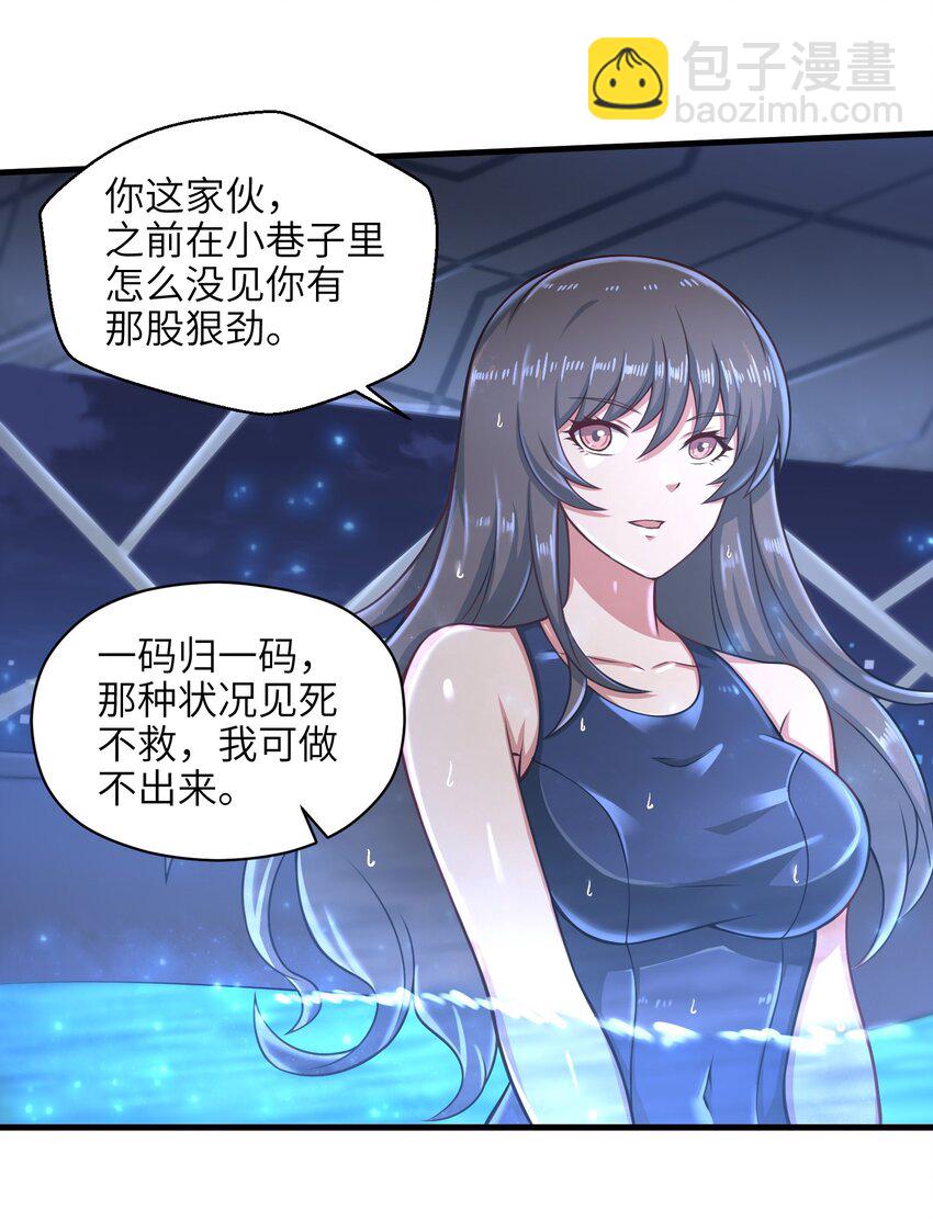 《目标一亿积分！ 开启二次人生的终阶游戏！》023 我们还有账要算 第45页