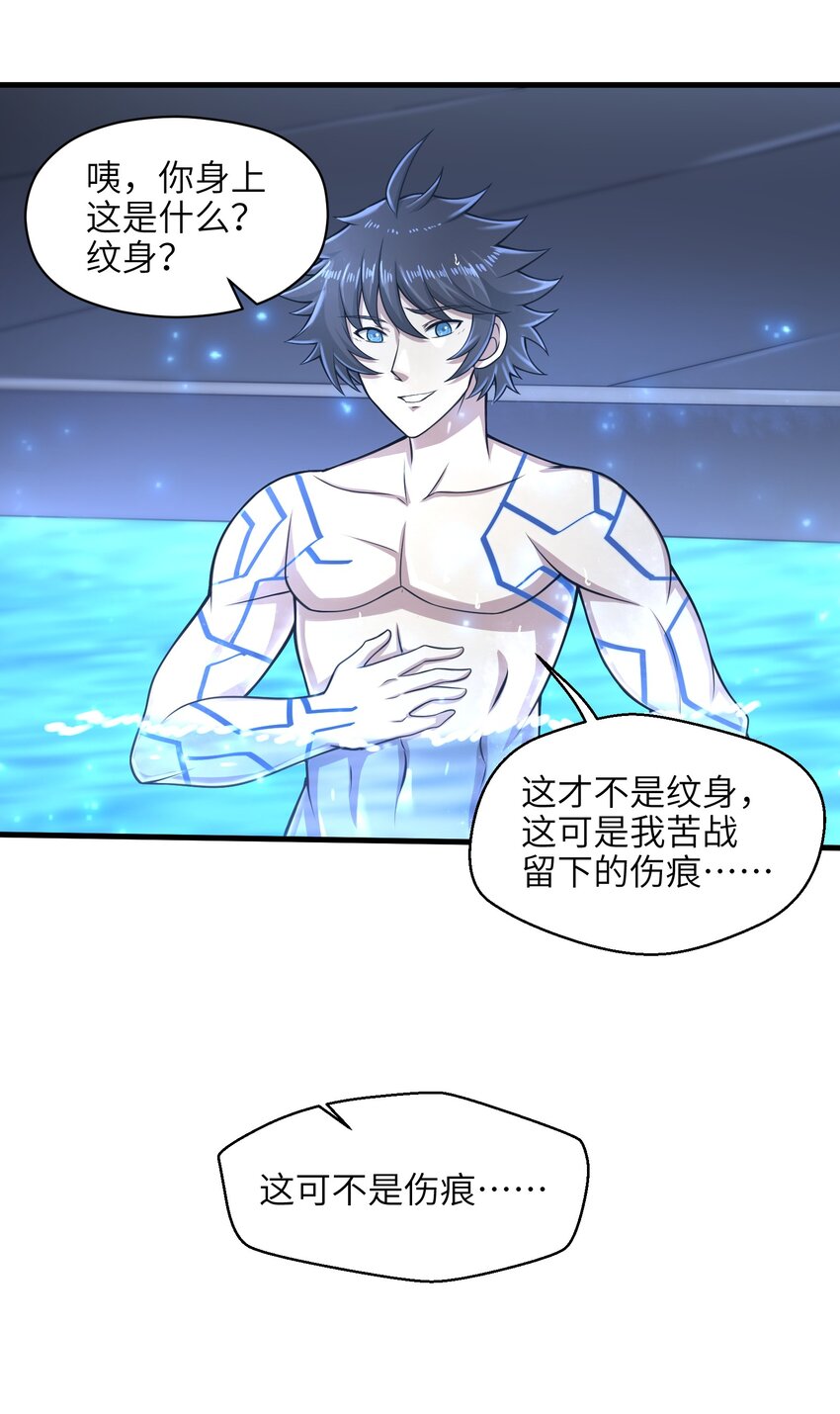 《目标一亿积分！ 开启二次人生的终阶游戏！》023 我们还有账要算 第46页