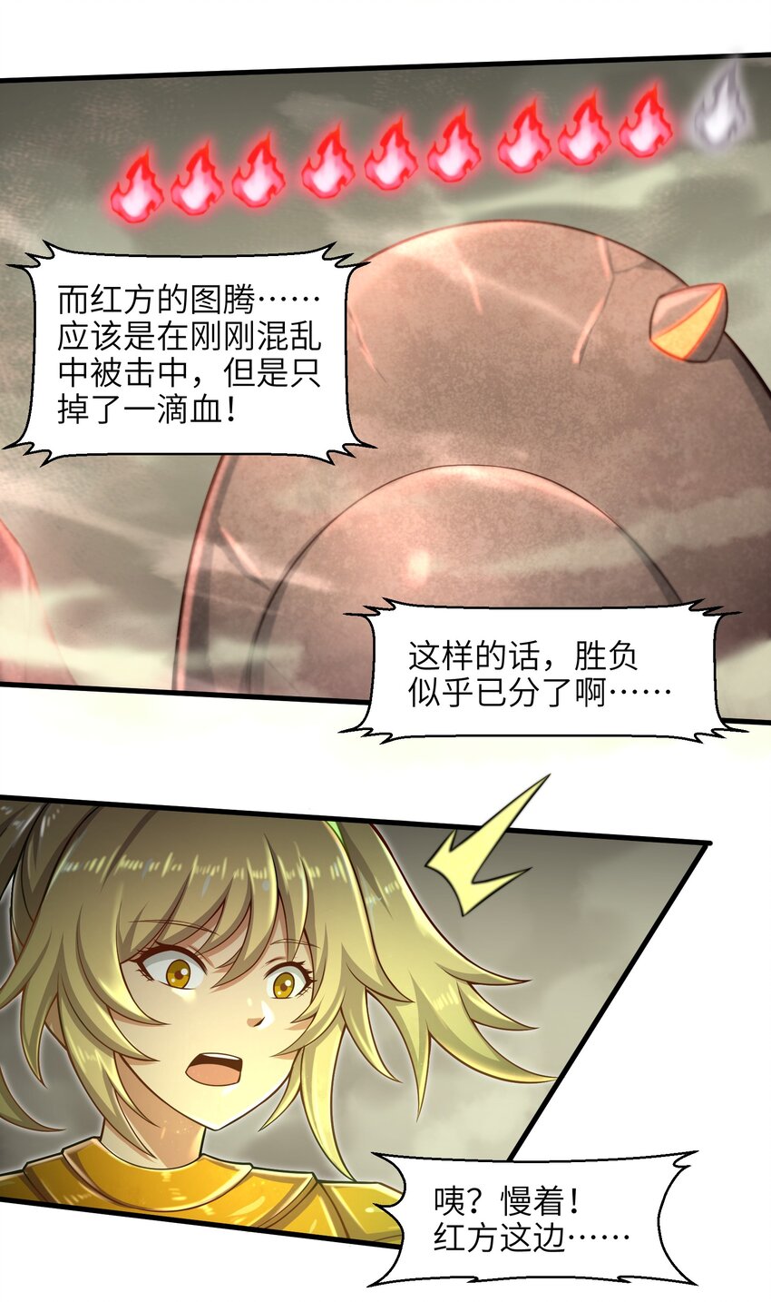 《目标一亿积分！ 开启二次人生的终阶游戏！》023 我们还有账要算 第4页