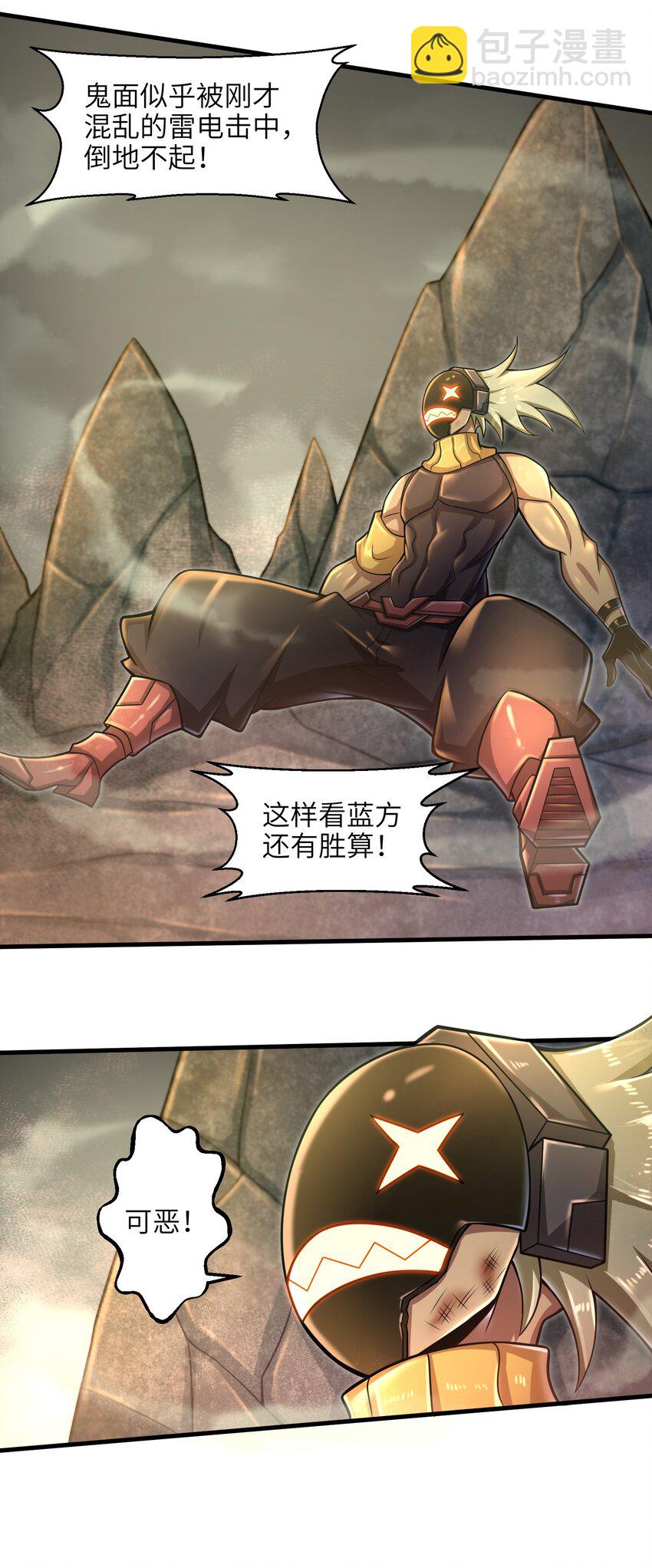 《目标一亿积分！ 开启二次人生的终阶游戏！》023 我们还有账要算 第5页