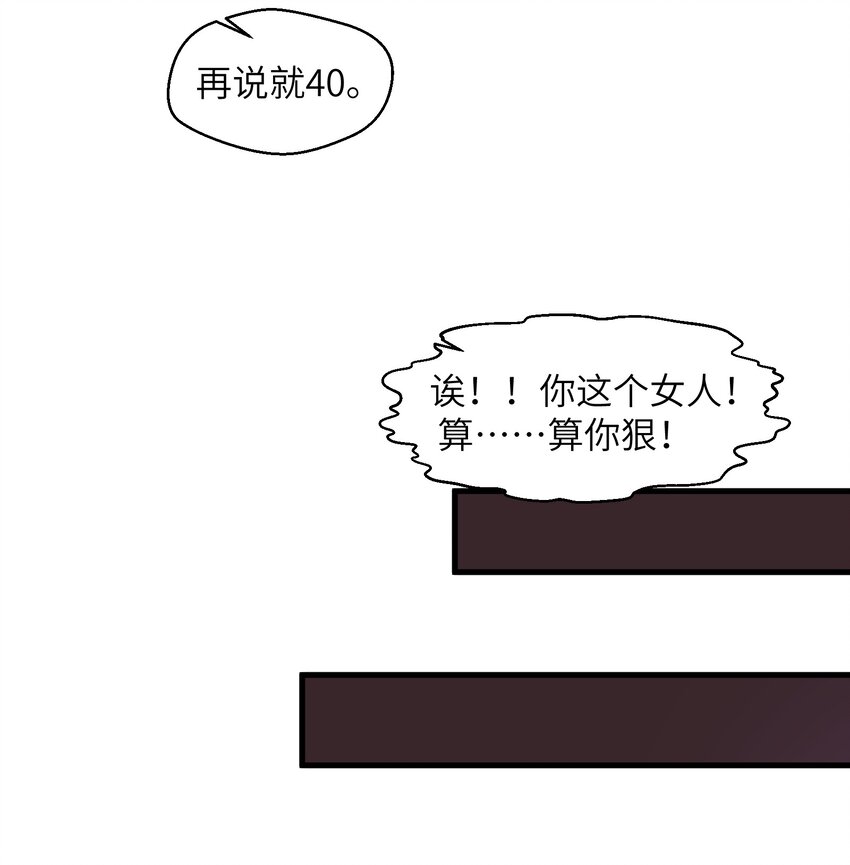 《目标一亿积分！ 开启二次人生的终阶游戏！》025 极限闪速 第10页