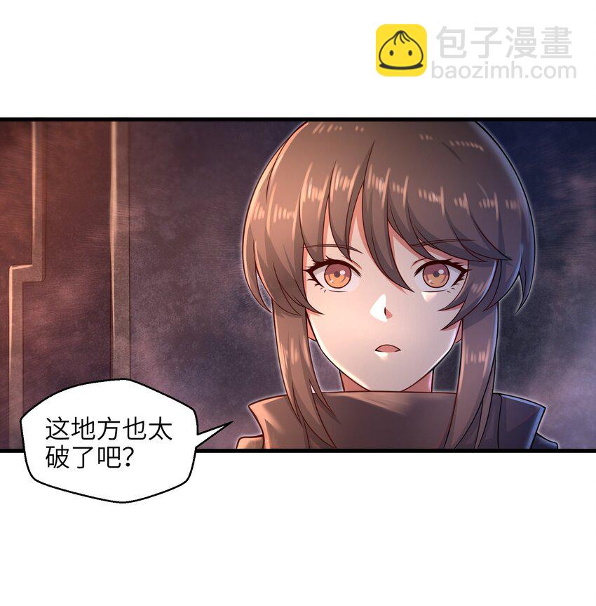 《目标一亿积分！ 开启二次人生的终阶游戏！》025 极限闪速 第12页