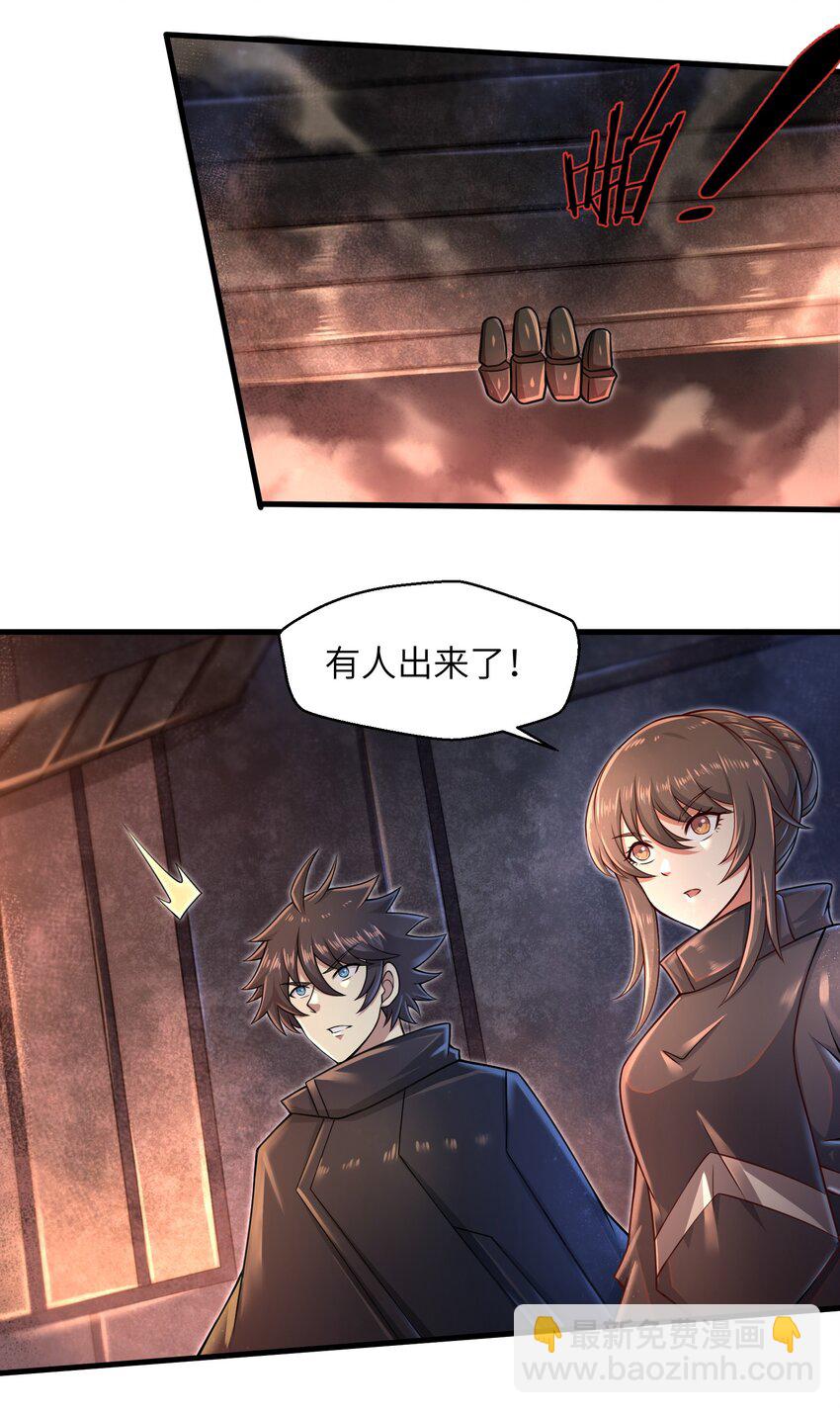 《目标一亿积分！ 开启二次人生的终阶游戏！》025 极限闪速 第14页