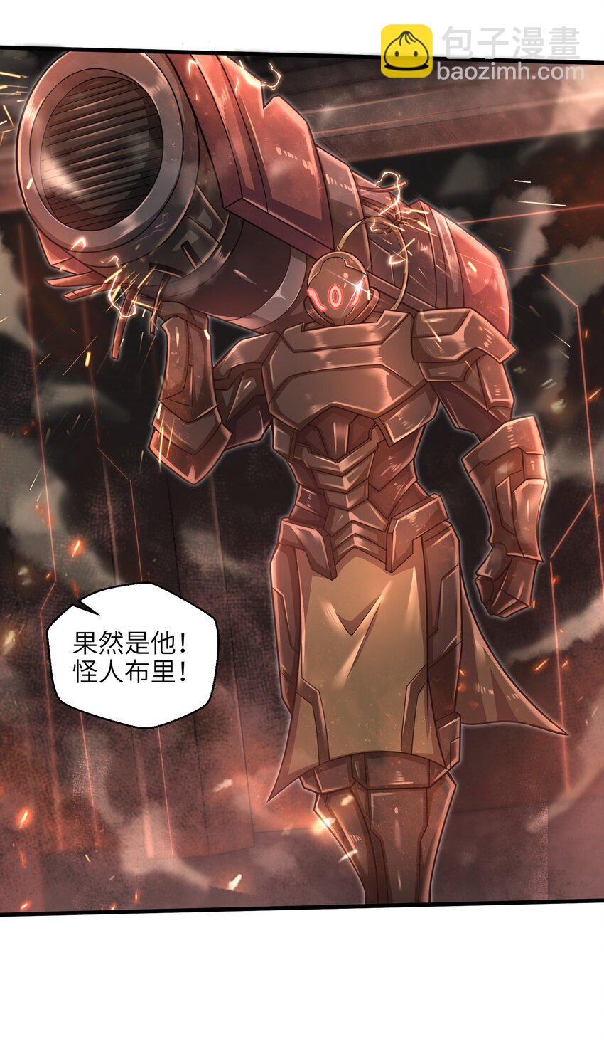 《目标一亿积分！ 开启二次人生的终阶游戏！》025 极限闪速 第16页