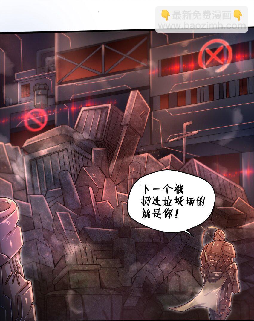 《目标一亿积分！ 开启二次人生的终阶游戏！》025 极限闪速 第18页