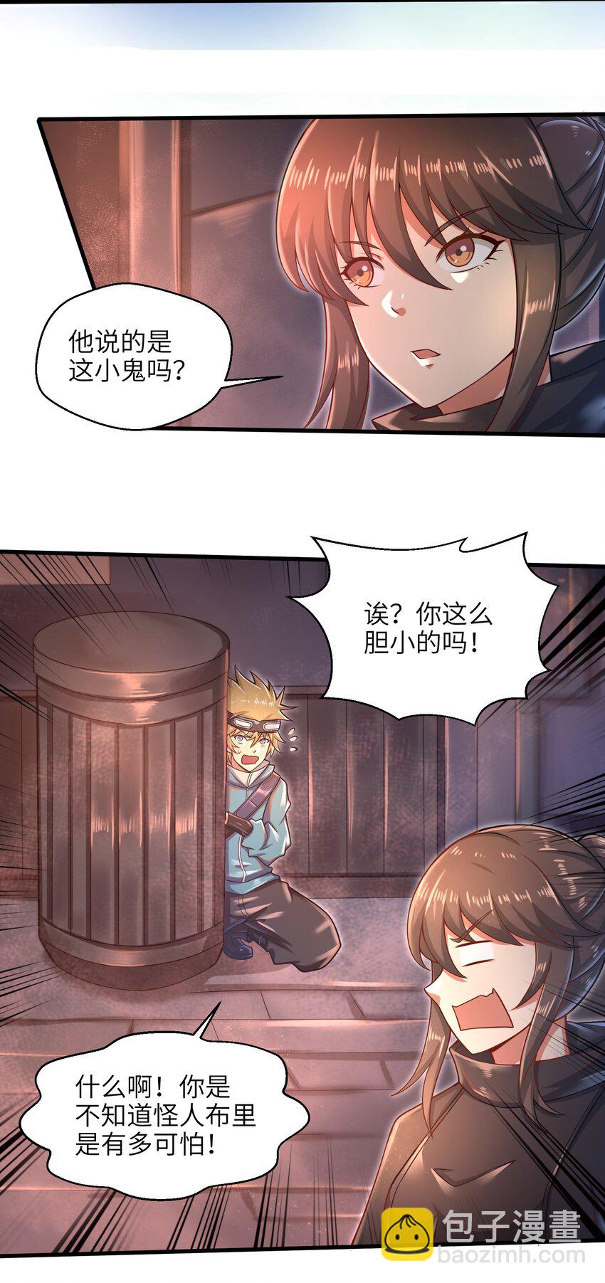 《目标一亿积分！ 开启二次人生的终阶游戏！》025 极限闪速 第19页