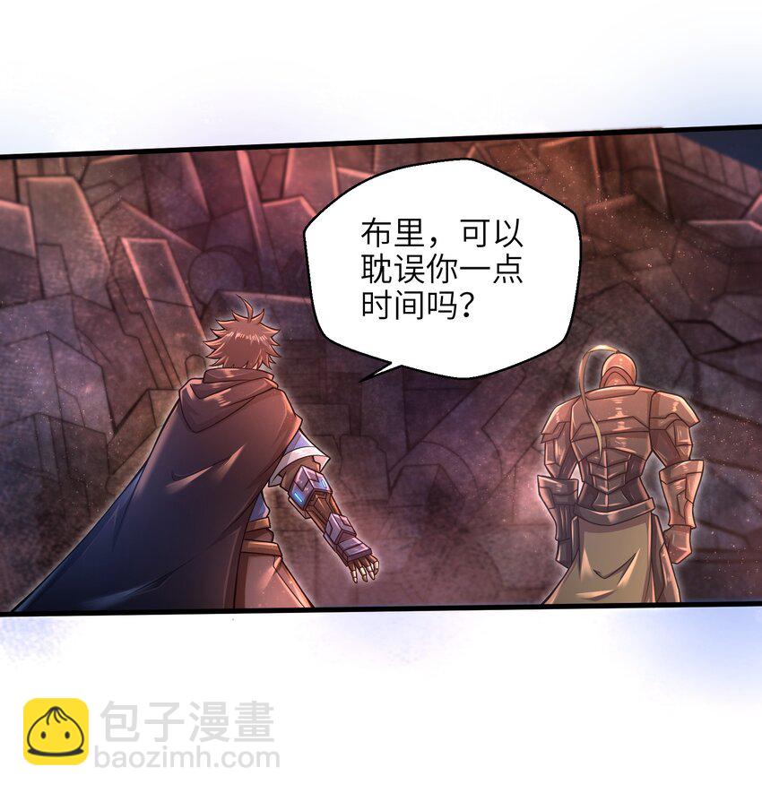《目标一亿积分！ 开启二次人生的终阶游戏！》025 极限闪速 第20页