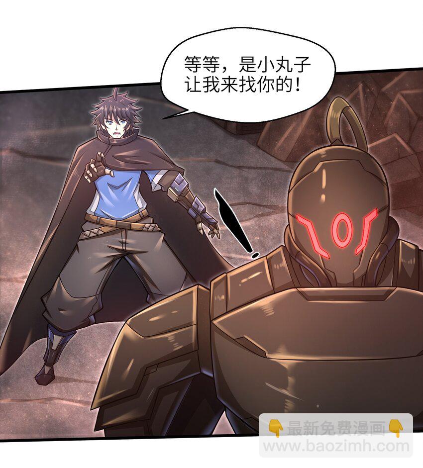 《目标一亿积分！ 开启二次人生的终阶游戏！》025 极限闪速 第22页