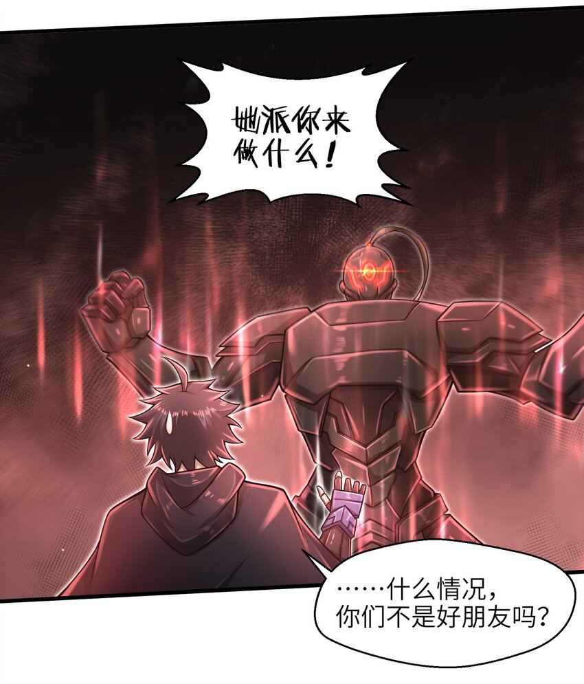 《目标一亿积分！ 开启二次人生的终阶游戏！》025 极限闪速 第24页