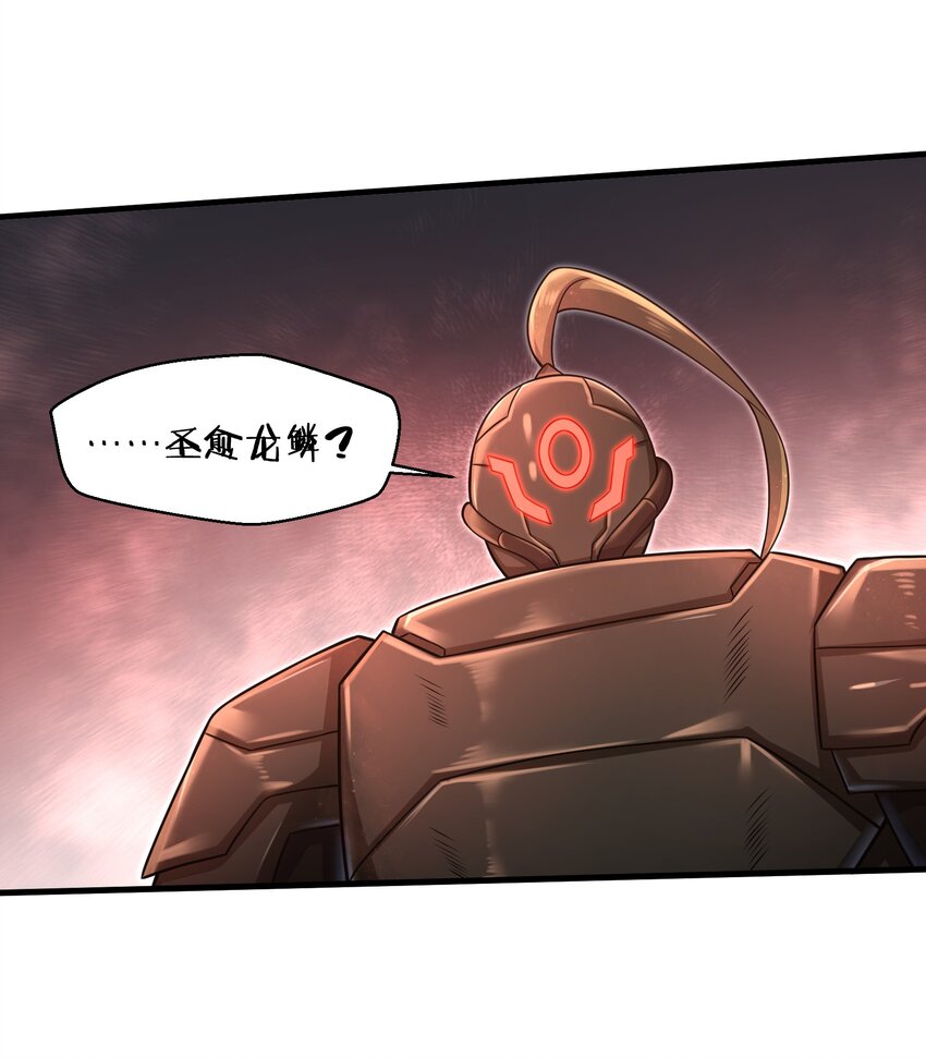 《目标一亿积分！ 开启二次人生的终阶游戏！》025 极限闪速 第27页