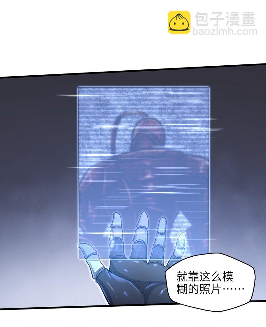 《目标一亿积分！ 开启二次人生的终阶游戏！》025 极限闪速 第2页