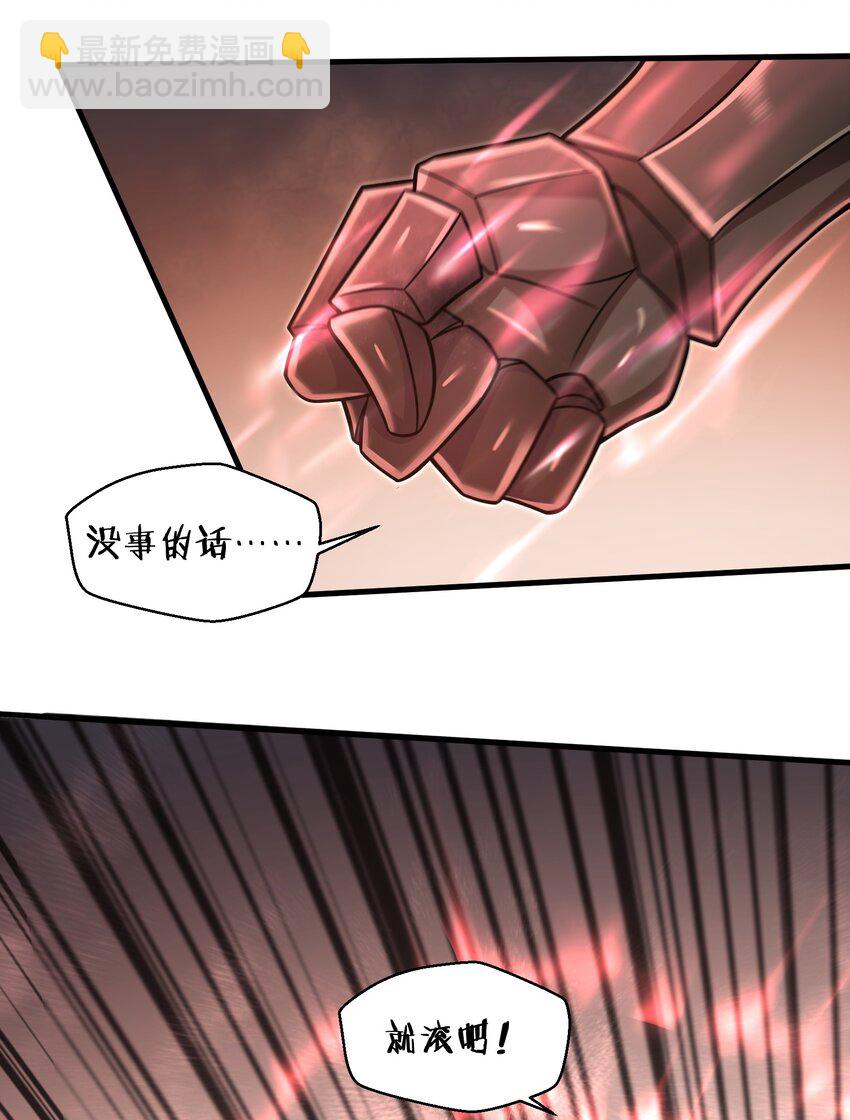 《目标一亿积分！ 开启二次人生的终阶游戏！》025 极限闪速 第35页