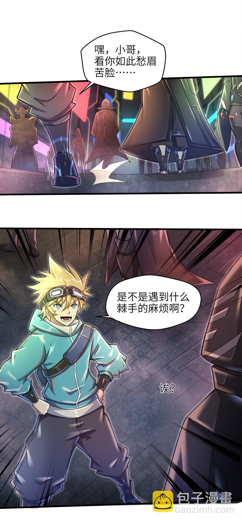 《目标一亿积分！ 开启二次人生的终阶游戏！》025 极限闪速 第4页