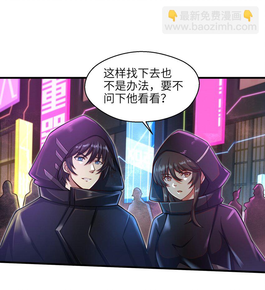 《目标一亿积分！ 开启二次人生的终阶游戏！》025 极限闪速 第6页
