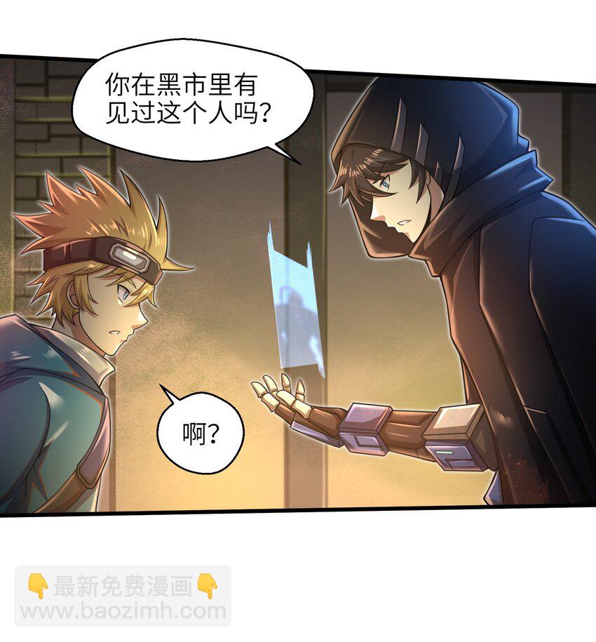 《目标一亿积分！ 开启二次人生的终阶游戏！》025 极限闪速 第7页