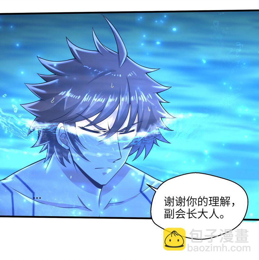 《目标一亿积分！ 开启二次人生的终阶游戏！》024 怪人布里 第20页