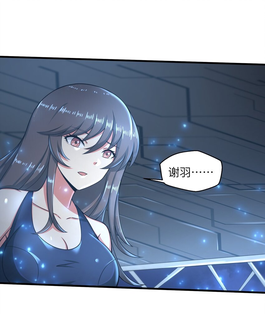 《目标一亿积分！ 开启二次人生的终阶游戏！》024 怪人布里 第21页