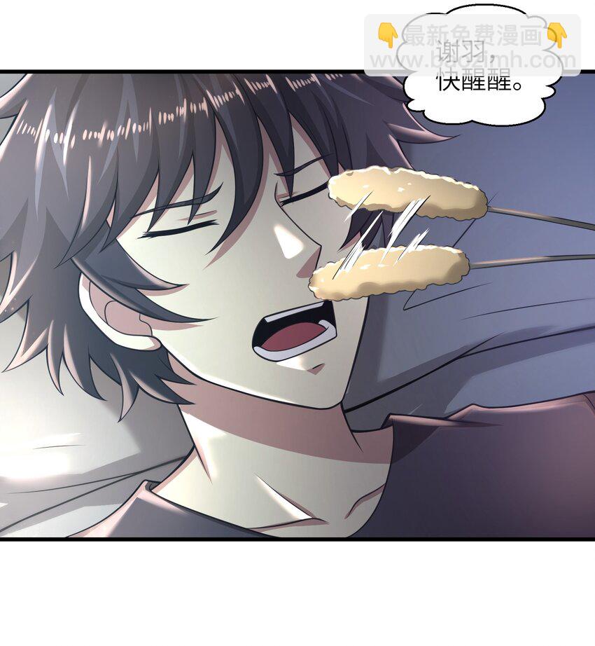 《目标一亿积分！ 开启二次人生的终阶游戏！》024 怪人布里 第25页